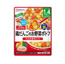 アサヒ 和光堂 BIGサイズのグーグーキッチン 鶏だんごのお野菜ポトフ【正規品】※軽減税率対象品