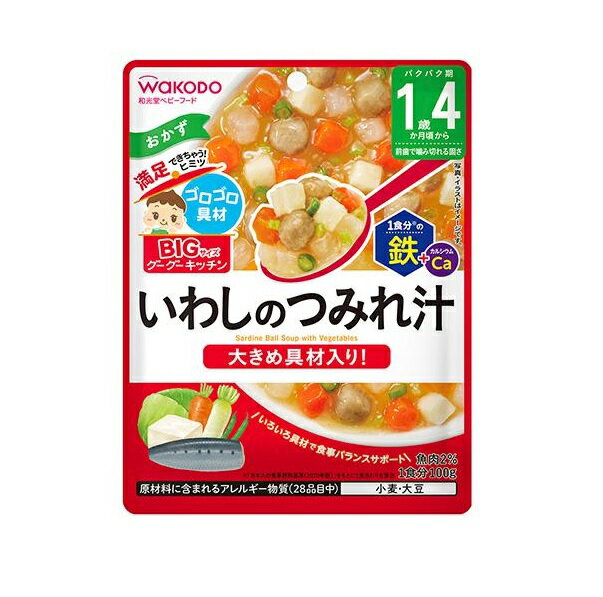 アサヒ 和光堂 BIGサイズのグーグーキッチン いわしのつみれ汁 商品説明 『アサヒ 和光堂 BIGサイズのグーグーキッチン いわしのつみれ汁』 たくさん食べたいお子さまにおすすめ！ 具もBIG・量もBIGで、食べごたえ大満足のレトルトパウチタイプのベビーフード。 ふんわりいわしつみれを、たっぷりの野菜・豆腐と一緒に、かつおと昆布のうまみがきいた和風だしで煮込みました。 【対象年齢】1歳4か月頃から 【アサヒ 和光堂 BIGサイズのグーグーキッチン いわしのつみれ汁　詳細】 1袋100g当たり エネルギー 46kcal たんぱく質 1.9g 脂質 1.1g 炭水化物 7.2g 食塩相当量 0.65g カルシウム 50mg 鉄 1.5〜2.4mg 原材料など 商品名 アサヒ 和光堂 BIGサイズのグーグーキッチン いわしのつみれ汁 原材料もしくは全成分 ※原材料名・栄養成分表示に関するご注意 2023年3月13日現在の製造品情報です。原材料は変更になることがあります。 野菜（にんじん、だいこん、キャベツ、さやいんげん）、豆腐（豆乳（大豆を含む）、でん粉、デキストリン）、いわしボール（いわし、パン粉、小麦粉、たまねぎ、植物油脂、食塩）、かつお昆布だし、しょうゆ、たいエキス、砂糖、食塩／増粘剤（加工でん粉）、炭酸カルシウム、クエン酸、豆腐用凝固剤、ピロリン酸鉄 内容量 100g 原産国 日本 販売者 アサヒグループ食品 ご使用方法 【お湯で温める場合】 沸騰させて加熱を止めたお湯に入れて温めてください。 熱湯の取り扱いにご注意ください。 加熱後は中身が熱くなっていますので、やけどなどしないように開封には十分ご注意ください。 【電子レンジで温める場合】 ラップをとる際に、熱くなった中身がはねることがありますのでご注意ください。 袋のまま電子レンジで温めないでください。 温めた後は、軽くかき混ぜて、温度を確認してからお子さまにあげてください。 ご使用上の注意 レトルトパウチ食品は、加圧加熱殺菌を行うことで、常温で長期保存することができます。 保存料は使用しておりませんので、開封後は使いきり、食べ残しや作りおきはあげないでください。 月齢は目安です。お子さまの成長に合わせてご使用ください。のどに詰まらせないよう、必ずそばで見守ってください。 離乳のすすめ方については、専門家にご相談ください。 広告文責 株式会社プログレシブクルー072-265-0007 区分 ベビーフードアサヒ 和光堂 BIGサイズのグーグーキッチン いわしのつみれ汁　100g
