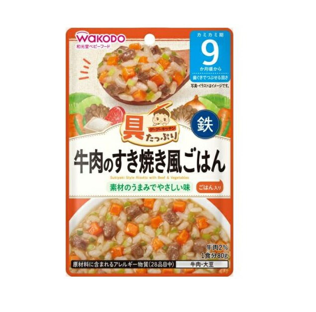 アサヒ 和光堂 具たっぷりグーグーキッチン 牛肉のすき焼き風ごはん 9カ月頃から 商品説明 『アサヒ 和光堂 具たっぷりグーグーキッチン 牛肉のすき焼き風ごはん 9カ月頃から』 手作りではあげにくいたんぱく素材を含む、バラエティ豊かな「具」がたっぷり入ったグーグーキッチン！ 離乳食で不足しがちな鉄1.5mgもしくはカルシウム100mg入りで、手軽に栄養サポートできます。 ふんわりやわらかく練った牛肉と野菜を、お米と一緒に和風だしで煮込んだすき焼き風ごはんです。 【アサヒ 和光堂 具たっぷりグーグーキッチン 牛肉のすき焼き風ごはん 9カ月頃から　詳細】 1袋80g当たり エネルギー 47kcal たんぱく質 0.7〜1.7g 脂質 0.20g 炭水化物 10g 食塩相当量 0.26g 鉄 1.5mg 原材料など 商品名 アサヒ 和光堂 具たっぷりグーグーキッチン 牛肉のすき焼き風ごはん 9カ月頃から 原材料もしくは全成分 野菜（にんじん、キャベツ、さやいんげん）、精白米（国産）、かつお昆布だし、牛肉加工品（牛肉、でん粉、海藻粉末、食塩）、オニオンソテー、しょうゆ（大豆を含む）、ぶどう糖、まいたけ水煮、食塩／増粘剤（加工でん粉）、ピロリン酸鉄 内容量 80g 原産国 日本 販売者 アサヒグループ食品株式会社 電話番号：0120-889-283 受付時間：10:00〜16:00（土・日・祝日を除く） アレルギー物質（28品目中） 牛肉、大豆 広告文責 株式会社プログレシブクルー072-265-0007 区分 ベビーフードアサヒ 和光堂 具たっぷりグーグーキッチン 牛肉のすき焼き風ごはん 9カ月頃から　80g×10個セット