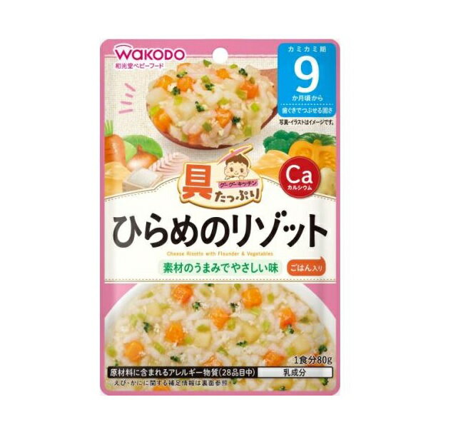 【3個セット】 アサヒ 和光堂 具たっぷりグーグーキッチン ひらめのリゾット 9カ月頃から(80g)×3個セット 【正規品】【mor】【ご注文後..