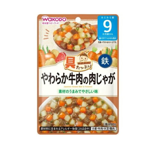 【5個セット】 アサヒ 和光堂 具たっぷりグーグーキッチン やわらか牛肉の肉じゃが 9カ月頃から(80g)×5個セット 【正規品】※軽減税率対象品 【5個セット】 アサヒ 和光堂 具たっぷりグーグーキッチン やわらか牛肉の肉じゃが 9カ月頃から(80g)×5個セット 【正規品】※軽減税率対象品