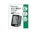 【10個セット】【1ケース分】 テルモ 手首式電子血圧計 ES-T32...(4)