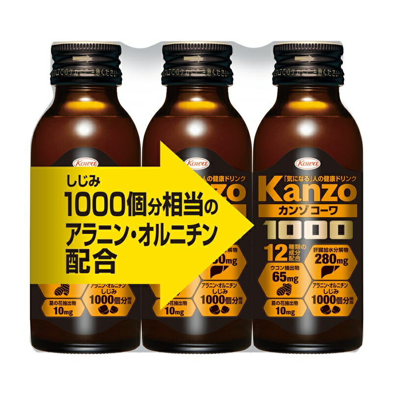 【10個セット】興和 カンゾコーワ1000 100ml×3本パック×10個セット 【正規品】【ori】※軽減税率対象品