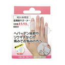 サイプラス 指関節まもりん 指関節 サポーター【正規品】【k】【ご注文後発送までに1週間前後頂戴する場合がございます】【t-12】(4)