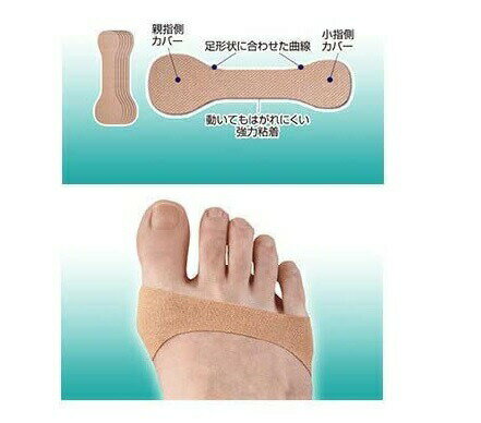 【5個セット】サイプラス プラスウォーク 外反母趾テープ アーチグイット×5個セット 【正規品】【k】【ご注文後発送までに1週間前後頂戴する場合がございます】【t-50】