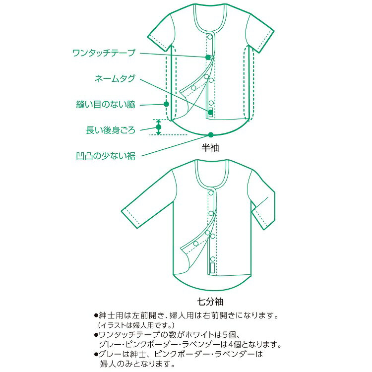 【10個セット】オオサキメディカル プラスハート ワンタッチ肌着 前開き婦人用 7分袖 Lサイズ 1着×10個セット 【正規品】【mor】【ご注文後発送までに2週間前後頂戴する場合がございます】 2