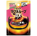 【20個セット】 ピップ マグネループEX 高磁力タイプ ブラック 45cm 1コ入×20個セット【正規品】 【k】【ご注文後発送までに1週間前後頂戴する場合がございます】【t-6】(4)
