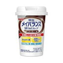 【5個セット】 明治 メイバランス ミニカップ コーヒー味 125ml×5個セット 【正規品】 ※軽減税率対象品