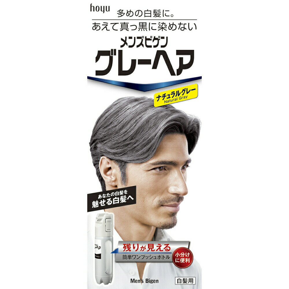 【5個セット】 メンズビゲン グレーヘア ナチュラルグレー 80g ×5個セット 【正規品】