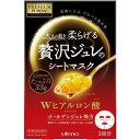 【3個セット】プレミアムプレサ 大人の肌を柔らげる贅沢ジュレのシートマスク Wヒアルロン酸 3回分×3個セット 【正規品】【t-2】