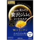 プレミアムプレサ 大人の肌を柔らげる贅沢ジュレのシートマスク Wコラーゲン 3回分 ×3個セット【正規品】