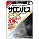 【第2類医薬品】【20個セット】 サロンパスEX 20枚入×20個セット 【正規品】