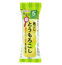 【5個セット】 和光堂 はじめての離乳食　裏ごしとうもろこし 1.7g×5個セット【正規品】【mor】【ご注文後発送までに1週間以上頂戴する場合がございます】 ※軽減税率対象品