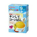 【3個セット】和光堂 手作り応援 チンしてコーンぱん 20g*4包×3個セット 【正規品】【mor】【ご注文後発送までに1週間以上頂戴する場合がございます】 ※軽減税率対象品