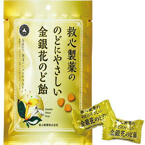 【10個セット】 救心製薬の　のどにやさしい金銀花のど飴　70g×10個セット【正規品】 ※軽減税率対象品