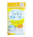 【3個セット】 テルコーポレーション コットンサポーター ひじ用 Lサイズ×3個セット 【正規品】 【s】