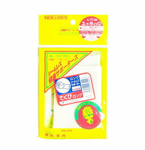 【3個セット】 ライオン シームレス健康サポーターズ てくびロング 2枚入×3個セット 【正規品】【k】【ご注文後発送までに1週間前後頂戴する場合がございます】 【3個セット】 ライオン シームレス健康サポーターズ てくびロング 2枚入×3個セット 【正規品】【k】【ご注文後発送までに1週間前後頂戴する場合がございます】