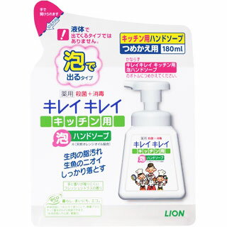 【10個セット】 ライオン キレイキレイ キッチン泡ハンドソープ 替え 180ml×10個セット 【正規品】