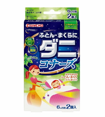 【3個セット】 ふとん・まくらにダニコナーズ リラックスリーフの香り 2個入×3個セット 【正規品】