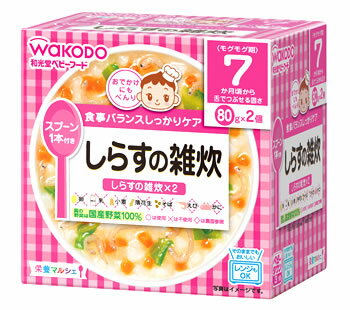 【5個セット】ベビーフード 栄養マルシェ 7か月頃から しらすの雑炊×5個セット 【正規品】【mor】【ご注文後発送までに2週間以上頂戴する場合がございます】 ※軽減税率対象品 【5個セット】ベビーフード 栄養マルシェ 7か月頃から しらすの雑炊×5個セット 【正規品】【mor】【ご注文後発送までに2週間以上頂戴する場合がございます】 ※軽減税率対象品