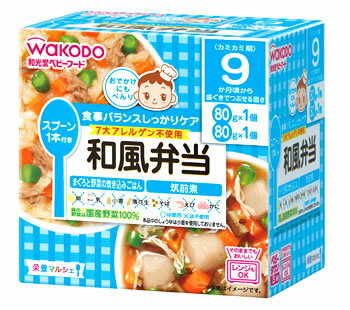 【3個セット】ベビーフード 栄養マルシェ 9か月頃から 和風弁当×3個セット 【正規品】【mor】【ご注文後発送までに2週間以上頂戴する場合がございます】 ※軽減税率対象品