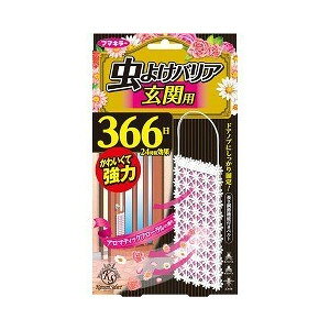 かわいいセレクト 虫よけバリア 玄関用 1コ入 商品説明 『かわいいセレクト 虫よけバリア 玄関用 1コ入 』 ◆玄関ドアに吊り下げるだけ、イヤな虫を玄関で防ぐ！ ◆Kawaii容器で、玄関まわりでも違和感がない！ カワイイ花柄が、玄関のインテリアに！ ◆長さ調整機能付き吊り下げベルトで、ドアノブにしっかり固定！ いろんなドアに簡単設置！ かわいいセレクト 虫よけバリア 玄関用 1コ入 　詳細 原材料など 商品名 かわいいセレクト 虫よけバリア 玄関用 1コ入 原材料もしくは全成分 有効成分等・・・トランスフルトリン(ピレスロイド系)、酸化防止剤、紫外線吸収剤、香料、溶剤 内容量 1コ入 販売者 フマキラー ご使用方法 (1)袋を開け、本品を取り出します。 殺虫成分の蒸散が始まります。 (2)お取替え日(使用開始約1年(約366)日)後)を本体の記入欄に油性ペンで記入します。 (3)吊り下げベルトの片側を本体上部に差し込む 吊り下げベルトの取付け方法：ベルトの突起(ロック)がある面を外側に向け、本体上部の穴にベルトの先端を差し込んでください。本体内で突起がロックされます。後で長さは調節できますので、好きな位置までベルトを差し込んでください。 規格概要 適用害虫・・・ユスリカ、チョウバエ、キノコバエ ご使用上の注意 ・定められた使用方法を必ず守ること ・本体が破損したり、ドアを傷付けるおそれがあるので、ドアの閉開時に本体を挟み込む場所には吊るさない ・薬剤シートには、殺虫成分が含まれているので、シートに直接手を触れない。誤って触れた場合は石けんでよく洗う ・身体に異常を感じた場合は、直ちに使用を中止し、本品がピレスロイド系の殺虫剤であることを医師に告げ、診療を受ける ・狭い場所で使用する場合は、できるだけ密閉状態をさけ、時々換気する ・アレルギー症状やカブレ等を起こしやすい体質の人は、注意して使用する ・観賞魚等のいる水槽やポンプの近くで使用しない ・ペットや小児がもてあそばない場所に設置する ・火気の付近では使用しない ・本品の使用期間は約366日ですが、使用環境により異なります。 広告文責 株式会社プログレシブクルー072-265-0007 区分 日用品かわいいセレクト 虫よけバリア 玄関用 1コ入 ×24個セット　1ケース分