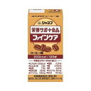 【12個セット】【1ケース分】 ジャネフ ファインケア栄養サポート飲料 コーヒー風味 125mL ×12個セット 1ケース分 【正規品】【k】【ご注文後発送まで...