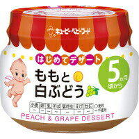 【24個セット】【1ケース分】 キユーピーベビーフード ももと白ぶどう 5ヶ月頃から ※軽減税率対象品×24個セット 1ケース分 【正規品】【k】【ご注文後発送までに1週間前後頂戴する場合がございます】 ※軽減税率対象品 【24個セット】【1ケース分】 キユーピーベビーフード ももと白ぶどう 5ヶ月頃から ※軽減税率対象品×24個セット 1ケース分 【正規品】【k】【ご注文後発送までに1週間前後頂戴する場合がございます】 ※軽減税率対象品