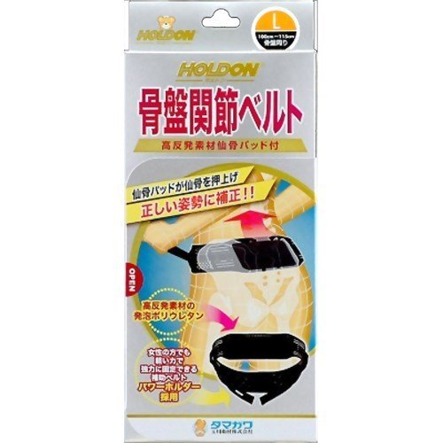 ○【 定形外・送料350円 】 ホルドン 骨盤ベルト L 【正規品】