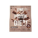 【20個セット】ファインプロテインダイエット 1食おきかえ贅沢ショコラ風味×20個セット 【正規品】※軽減税率対象品【t-1】
