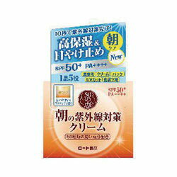 50の恵 朝の紫外線対策クリーム SPF50+ PA++++ 90g 商品説明 『50の恵 朝の紫外線対策クリーム SPF50+ PA++++ 90g 』 50種類の潤い成分配合、1つで5役、スキンケアとUV対策が1度に完了するUVクリームです。SPF50+・PA++++でしっかり紫外線対策。3種のコラーゲン、ヒアルロン酸Na、CoQ10など50種類のうるおい成分を配合でしっかり保湿。これ1つで、美容液、クリーム、パック、UVカット、化粧下地の5つの役割。忙しい朝でもスピーディーに紫外線対策ができます。使いやすいワンタッチ容器。顔や首にたっぷり使える90g入り。無香料。(R)50の恵み 原材料など 商品名 50の恵 朝の紫外線対策クリーム SPF50+ PA++++ 90g 原材料 水、シクロペンタシロキサン、BG、酸化亜鉛、メトキシケイヒ酸エチルヘキシル、トリメリト酸トリエチルヘキシル、グリセリン、ポリメチルシルセスキオキサン、ジステアルジモニウムヘクトライト、ジフェニルシロキシフェニルトリメチコン、ラウリルPEG-9ポリジメチルシロキシエチルジメチコン、PEG-9ポリジメチルシロキシエチルジメチコン、スクワラン、セスキオレイン酸ソルビタン、ジエチルアミノヒドロキシベンゾイル安息香酸ヘキシル、加水分解コラーゲン、水溶性コラーゲン、サクシノイルアテロコラーゲン、ヒアルロン酸Na、ユビキノン、加水分解ヒアルロン酸、加水分解ダイズタンパク、モルティエレラ油、ヒマワリ種子油、ワセリン、ハチミツ、ローヤルゼリー、酵母エキス、ハチミツエキス、ビート根エキス、フサザキスイセン根エキス、ハベルレアロドペンシス葉エキス、エーデルワイスエキス、スクテラリアアルピナ花/葉/茎エキス、ソメイヨシノ葉エキス、プロポリスエキス、メリアアザジラクタ葉エキス、メマツヨイグサ種子エキス、セイヨウトチノキ種子エキス、オタネニンジン根エキス、イザヨイバラエキス、ダイズ種子エキス、ビルベリー葉エキス、アーチチョーク葉エキス、ヒメフウロエキス、プルーン分解物、タマリンド種子多糖体、ヤシ油アルキルグルコシド、加水分解シルク、アラニン、アルギニン、リシン、セリン、グリシン、グルタミン酸、トレオニン、プロリン、グルコシルヘスペリジン、トコフェロール、ニコチン酸トコフェロール、酢酸トコフェロール、ベタイン、ハイロドゲンジメチコン、(アクリル酸アルキル/ジメチコン)コポリマー、リン酸アスコルビルMg、テトラヘキシルデカン酸アスコルビル、パルミチン酸レチノール、PCA-Na、ソルビトール、エタノール、酸化鉄、EDTA-2Na、含水シリカ、メチルパラベン 内容量 90g 原産国 日本 販売者 ロート製薬 ご使用方法 朝、化粧水等の後に適量を肌になじませてください。※お使いになる前に、キャップを回して取り、中フタを外してください。●50の恵みシリーズでのご使用がおすすめです。 ご使用上の注意 ○傷、はれもの、湿疹、かぶれ等異常のある時は使用しないこと。○肌に異常が生じていないかよく注意して使用すること。使用中、又は使用後日光にあたって、赤み、はれ、かゆみ、刺激、色抜け(白班等)や黒ずみ等の異常があらわれた場合は使用を中止し、皮フ科専門医等へ相談すること。そのまま使用を続けると症状が悪化することがある。○目に入らないよう注意し、入った時はすぐに水又はぬるま湯で洗い流すこと。なお、異常が残る場合は眼科医に相談すること。○使用後は必ずキャップをしめて、なるべく早く使用すること。○高温又は低温の場所、直射日光を避け、保管すること。○乳幼児の手の届かないところに保管すること。○材質によっては落ちにくいことがあるので、衣服等につかないよう注意すること。万一、衣服についた場合はすぐに洗剤でていねいに洗うこと。また、変色(着色)する場合があるので、塩素系漂白剤の使用は避けること。○傾けるとまれにもれることがある。※パッチテスト済み(全ての方に刺激がおこらないというわけではありません。) お問い合わせ先 お客さま安心サポートデスク東京：03-5442-6001大阪：06-6758-1272受付時間 9：00-18：00(土、日、祝日を除く)ロート製薬株式会社大阪市生野区巽西1-8-1 広告文責 株式会社プログレシブクルー072-265-0007 区分 その他日用品50の恵 朝の紫外線対策クリーム SPF50+ PA++++ 90g ×5個セット