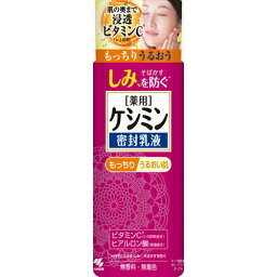 薬用ケシミン密封乳液 130ml 【正規品】