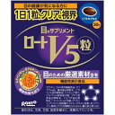 ロート V5粒 30粒 【正規品】　※軽減税率対応品