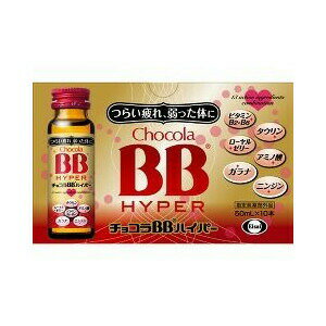 【5個セット】【1ケース分】 チョコラBB ハイパー 50mL*10本入×5個セット 1ケース分 【正規品】