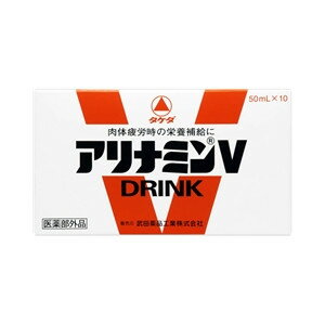 【50個セット】【1ケース分】 アリナミンV 50mL*10本入×50個セット　1ケース分 【正規品】【dcs】