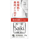 【第2類医薬品】【3個セット】Saiki(サイキ)aローション 30g×3個セット 【正規品】