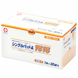 シングルパッドA 1515 (滅菌済) 30袋入【正規品】【s】【k】【ご注文後発送までに1週間前後頂戴する場合がございます】