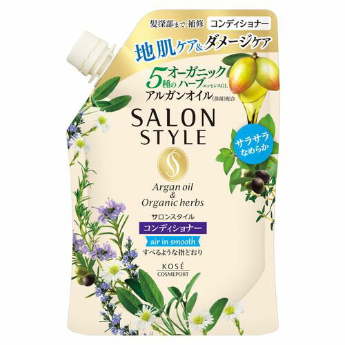 【5個セット】 サロンスタイル コンディショナー エアインスムース 詰替え 360ml×5個セット 【正規品】