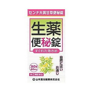 【第(2)類医薬品】センナ大黄甘草便秘錠 360錠 【正規品】