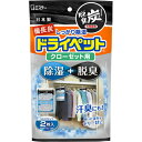 備長炭ドライペット クローゼット用 商品説明 『備長炭ドライペット クローゼット用』 ◆除湿剤に備長炭と活性炭を特殊配合しているので、湿気をとりながら、気になるニオイを脱臭します。 ◆湿気を吸うと薬剤がゼリー状になり、除湿効果がひとめでわかります。 ◆衣類の収納時に湿気とニオイを吸いとります。 備長炭ドライペット クローゼット用　詳細 原材料など 商品名 備長炭ドライペット クローゼット用 原材料もしくは全成分 塩化カルシウム、保水剤、活性炭、備長炭 内容量 2枚入 販売者 エステー ご使用方法 ・袋から取り出し、そのままクローゼット内に吊り下げてご使用ください。 ・顆粒状の薬剤がゼリー状になったら、お取り替えください。 規格概要 除湿有効期間・・・1〜2ヵ月(季節や湿気の状態によって異なります。) ※6ヵ月以内に必ずお取り替えください。 標準使用量・・・容積約2400Lのクローゼットに2枚 標準除湿量(水換算)・・・240g*2枚(25度、湿度80％の場合) 使用環境・・・できるだけ密閉性を高くした環境で使用してください。 使用後の処理・・・使い終わったあとは、地域のゴミ捨て規則に従ってお捨てください。 保存方法・・・直射日光及び高温多湿のところを避けて、密封したまま保存してください。本品は開封すると吸湿するので、一度に全部(2枚)使用してください。 ご使用上の注意 ・使用中は袋を保管する ・幼児のいたずら、誤食に注意する ・本品は食べられない ・薬剤が目に入らないように注意する ・薬剤が衣類や金属などについたり、こぼれた場合は、水でよく洗い流す ・薬剤を取り出したり、薬剤袋を乱暴に扱わない。万一袋を傷つけた場合、使用を中止する。液が漏れ衣類を汚したり、皮製品を変質させるおそれがある ・白い吸湿面を汚したり、ぬらしたり、圧迫したりしない。液が染み出す原因となる ・用途以外に使用しない 応急処置説明 ・万一口に入れた場合は、すぐに吐きださせ、うがいをさせる。また飲み込んだ場合は、水または牛乳を飲ませ、ただちに医師に相談する ・万一目に入った場合は、流水で充分に洗ったうえで、ただちに医師に相談する ・薬剤が皮フに付いた場合は、水でよく洗い流す 広告文責 株式会社プログレシブクルー072-265-0007 区分 日用品備長炭ドライペット クローゼット用 2枚入 ×3個セット