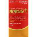 ■ 定形外便 ご希望の場合は、　　こちらを必ずお読み下さい　＞＞ポポンSプラス商品説明『ポポンSプラス』ポポンSプラスは，健康の維持増進をサポートする11種のビタミンと3種のミネラルを配合したビタミン含有保健薬です。女性にとって不足しがちな鉄，妊娠・授乳期に摂取を推奨されている葉酸，骨の生育に必須のカルシウムを配合し，バランスの取れた栄養補給を求めるお客様へ健康維持をサポートします。★ 3個まで定形外でお送りできます。【ポポンSプラス　詳細】4錠中レチノールパルミチン酸エステル2000ビタミンA単位ジセチアミン塩酸塩水和物10mgリボフラビン6mgピリドキシン塩酸塩15mgシアノコバラミン60μgニコチン酸アミド50mgパントテン酸カルシウム20mg葉酸400μgアスコルビン酸150mgコレカルシフェロール200 I.U.酢酸d-α-トコフェロール10mg無水リン酸水素カルシウム204mg沈降炭酸カルシウム96.3mg炭酸マグネシウム120.2mgフマル酸第一鉄30mg添加物として トウモロコシ油，天然トコフェロール，モノラウリン酸ソルビタン，ゼラチン，白糖，タルク，グリセリン脂肪酸エステル，含水二酸化ケイ素，乳酸カルシウム水和物，乳糖水和物，結晶セルロース，ヒドロキシプロピルセルロース，クロスポビドン，軽質無水ケイ酸，ステアリン酸マグネシウム，ヒプロメロース(ヒドロキシプロピルメチルセルロース)，コポリビドン，アラビアゴム末，酸化チタン，黄色三二酸化鉄，カルナウバロウを含有。原材料など商品名ポポンSプラス内容量72錠販売者生晃栄養薬品（株）保管及び取扱い上の注意（1）直射日光の当らない湿気の少ない，涼しい所に密栓して保管してください。（ビンのフタの閉め方が不十分な場合，湿気などの影響で薬が変質することがありますので，服用のつどフタをよく閉めてください）（2）小児の手の届かない所に保管してください。（3）他の容器に入れ替えないでください。（誤用の原因になったり，品質が変化します）（4）ビンの中の詰め物は，輸送中の錠剤の破損を防ぐためのものですから，ご使用のはじめに必ず捨ててください。　（本剤は糖衣錠のため，落下などの衝撃で錠剤が破損することがありますので，取扱いには十分ご注意ください）（5）ビンの中に乾燥剤が入っています。服用しないでください。（6）水分が錠剤に付くと，表面の糖衣の一部が溶けて，斑点が生じることがありますので，誤まって水滴をおとしたり，ぬれた手で触れないようにしてください。（7）箱の「開封年月日」記入欄に，ビンを開封した日付を記入してください。（8）一度開封した後は，品質保持の点から，6ヵ月以内にご使用ください。（9）使用期限をすぎた製品は，服用しないでください。用法・用量次の量を水またはぬるま湯でおのみください。［年齢：1回量：1日服用回数］成人（15才以上）：3〜4錠：1回小児（7才以上15才未満）：2錠：1回乳幼児（7才未満）：服用させないこと●用法・用量をお守りください。●小児に服用させる場合には，保護者の指導監督のもとに服用させてください。●服用の前後30分は，お茶・コーヒー等を飲まないでください。（鉄分の吸収が悪くなることがあります。）効果・効能（15才以上）肉体疲労・病中病後・胃腸障害・栄養障害・発熱性消耗性疾患・妊娠授乳期などの場合の栄養補給，滋養強壮，虚弱体質。（14〜7才）小児の発育期・偏食児などの栄養補給，病中病後・胃腸障害・栄養障害・発熱性消耗性疾患などの場合の栄養補給，滋養強壮，虚弱体質ご使用上の注意1．次の人は服用前に医師，薬剤師または登録販売者にご相談ください　（1）医師の治療を受けている人　（2）妊娠3ヵ月以内の妊婦，妊娠していると思われる人または妊娠を希望する人［妊娠3ヵ月前から妊娠3ヵ月までの間にビタミンAを1日10,000国際単位（ビタミンA単位）以上摂取した妊婦から生まれた児に先天異常の割合が上昇したとの報告がある］　（3）薬などによりアレルギー症状をおこしたことがある人2．服用後，次の症状があらわれた場合は副作用の可能性があるので，直ちに服用を中止し，この文書を持って医師，薬剤師または登録販売者にご相談ください［関係部位：症状］皮膚：発疹・発赤，かゆみ消化器：吐き気・嘔吐，胃部不快感3．1ヵ月位服用しても症状がよくならない場合は服用を中止し，この文書を持って医師，薬剤師または登録販売者にご相談ください4．服用後，生理が予定より早くきたり，経血量がやや多くなったりすることがあります。出血が長く続く場合は，この文書を持って医師，薬剤師または登録販売者にご相談ください5．服用後，次の症状があらわれることがあるので，このような症状の持続または増強が見られた場合には，服用を中止し，この文書を持って医師，薬剤師または登録販売者にご相談ください　便秘，軟便，下痢◆ 医薬品について◆医薬品は必ず使用上の注意をよく読んだ上で、 それに従い適切に使用して下さい。 ◆購入できる数量について、お薬の種類によりまして販売個数制限を設ける場合があります。 ◆お薬に関するご相談がございましたら、下記へお問い合わせくださいませ。 株式会社プログレシブクルー　072-265-0007 ※平日9:30-17:00 (土・日曜日および年末年始などの祝日を除く） メールでのご相談は コチラ まで広告文責株式会社プログレシブクルー072-265-0007商品に関するお問い合わせ会社名：塩野義製薬株式会社問い合わせ先：医薬情報センター電話：大阪06-6209-6948，東京03-3406-8450受付時間：9時〜17時（土，日，祝日を除く）区分日本製・第「2」類医薬品ポポンSプラス　72錠