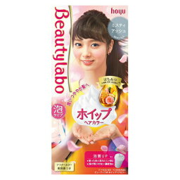 ビューティラボ ホイップヘアカラー ミスティアッシュ 40ml+80ml+美容液5ml【正規品】