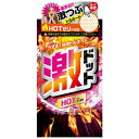 【即納】 激ドット ホットタイプ 8個入 【正規品】【t-6】