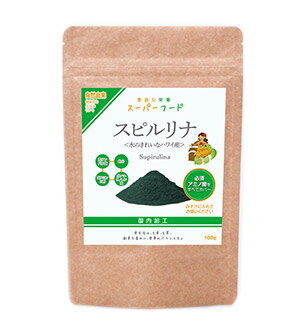 スピルリナ　 100g 商品説明 『スピルリナ　 100g』 スピルリナは、健康維持に良いとして昔から健康食品で飲まれていましたが、最近になって女性にとって良い働きが多くあるとして注目されています。 スピルリナには、必須アミノ酸や食事で不足...