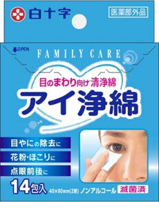 FCアイ浄綿 14包 商品説明 『FCアイ浄綿 14包』 目の周り向け清浄綿。ノンアルコール 【FCアイ浄綿 14包　詳細】 原材料など 商品名 FCアイ浄綿 14包 内容量 14包 販売者 白十字 広告文責 株式会社プログレシブクルー072-265-0007 区分 衛生用品FCアイ浄綿 14包