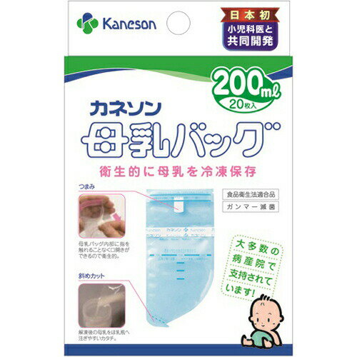 カネソン 母乳バッグ 200ml 20枚入 商品説明 『カネソン 母乳バッグ 200ml 20枚入』 お母さんがお出かけのときやお仕事の時も安心、直接母乳をあげられないときに大活躍の母乳バッグです。カネソン母乳バッグは製造過程において、内部を一度も外気に触れさせない独自のインフレーション製法で製造しています。さらに、母乳を衛生的に保てるようガンマー滅菌を施し、徹底した安全性を追及。大切な母乳をしっかり守ります。名前・日時・容量の記入ができる、便利なメモリーシール付き。食品衛生法適合品・乳及び乳製品の成分規格等に関する省令適合品。 原材料など 商品名 カネソン 母乳バッグ 200ml 20枚入 原材料 ●母乳バッグ材質：ナイロン/ポリエチレン耐冷温度：-70度●中袋材質：ポリエチレン●メモリーシール材質：紙 原産国 日本 販売者 柳瀬ワイチ ご使用上の注意 ●母乳バッグは使い捨て品です。●一度解凍した母乳は余っても再冷凍しないで捨ててください。●衛生管理上、一度母乳を密封したバッグへのつぎたしは絶対しなしでください。●新生児は細菌に対して抵抗力が弱いので、お取り扱いは清潔にお願いします。手指を石けんでよく洗ってから母乳バッグを取り扱ってください。●冷凍保存する母乳はさく乳してすぐのものをご使用ください。●母乳バッグに表示してある一番上のラインが最大容量の目安です。このライン以上に入れますと母乳が冷凍する際、膨張してもれたり破断する恐れがあります。●冷凍した母乳バッグの持ち運びの際は、母乳バッグを個々にラップかポリ袋に包んでから、市販の保冷バッグなどをご使用ください。複数の母乳バッグを一度に運ぶ際は、入れ物の中で母乳バッグ同士が当たったり、移動しないように注意してください。●保管の際は、においの無い場所にしてください。 お問い合わせ先 柳瀬ワイチ株式会社 お客様相談室TEL：06-6928-3199(祝日を除く月-金9：30-17：00) 広告文責 株式会社プログレシブクルー072-265-0007 区分 ベビーカネソン 母乳バッグ 200ml 20枚入×3個セット