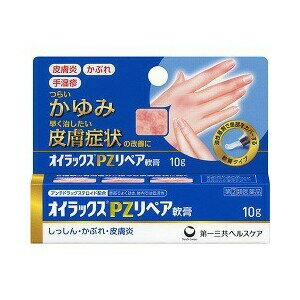 【第(2)類医薬品】○【 定形外・送料350円 】 オイラックス PZリペア軟膏 10g 【正規品】