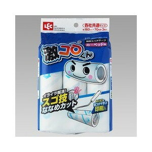 激コロくん スゴ技ななめカット 粘着スペアテープ カーペット用 70周*3巻入 【正規品】 激コロくん スゴ技ななめカット 粘着スペアテープ カーペット用 70周*3巻入 【正規品】