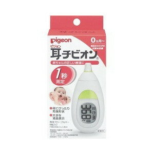 ピジョン 耳チビオン 商品説明 『ピジョン 耳チビオン』 ◆ピッと1秒検温！0ヶ月から。赤ちゃんと体温の研究から生まれた、1秒検温。電源を入れ、正しい姿勢で赤ちゃんの耳に当ててスイッチを押すだけ ◆薄暗い部屋でも見やすい、バックライト付き液晶画面、赤ちゃんが寝ている時の検温に便利です。 ◆前回値メモリー機能。電源を入れると前回検温した測定結果が表示されます。 ◆オートパワーオフ設計。測定終了後、約30秒で自動的に電源が切れます。 ◆電池寿命約5000回。付属の電池はモニター用のため、使用回数が5000回より少ない場合があります(電池交換可能) ◆電池残量が少なくなると表示でお知らせします。 ◆保管、携帯に便利な専用ケース付きです。 ◆大きく押しやすいスイッチです。 ◆本体はうす型で、手のひらになじみやすいカタチです。 ◆プローブリングはプローブカバーを押さえ、プローブ部分が耳の奥に入りすぎるのを防ぎます。 ピジョン 耳チビオン　詳細 原材料など 商品名 ピジョン 耳チビオン 内容量 1コ入 販売者 ピジョン ご使用方法 ★検温の仕方 (1)プローブカバーの有無及び汚れなどを確認する。 (2)スイッチを押し電源を入れる。 (3)検温する。プローブを耳穴の奥に向けて無理なく入るところまで挿入する。スイッチを押すと検温が開始され約1秒後に電子音で終了を知らせる。 (4)検温値を読む。 (5)電源の切断。電源の切断はオートパワー機能によって行われる。オートパワー機能は操作を行わず30秒経過すると実行される。 セット詳細 プローブカバー6コ(1コは本体に装着済み)、リチウム電池(CR2032 1コ／本体に装着済み)、収納ケース、取り扱い説明書(保証書付き)、添付文書 規格概要 電源電圧・・・DC3.0V(CR2032：1コ) 消費電流・・・約4.5mA(最大時) 電撃保護・・・内部電源機器 B形装着部 電池寿命・・・約5000回 検温方式・・・赤外線式 表示温度方式・・・実測体温 表示温度範囲・・・32.0〜42.0度 温度精度 ±0.1度・・・35.0度以上39.0度 ±0.2度・・・上記以外の表示温度範囲の時(黒体炉に対して、使用温度23度にて) 使用条件・・・+5度〜+40度、15％RH〜95％RH(結露なきこと) 保管条件・・・-20度〜+60度、10％RH〜95％RH(結露なきこと) 本体重量・・・約41g(電池含む) 外形寸法(本体)・・・長さ94.4*幅42.0*厚さ24.4(mm) 収納ケース・・・長さ124*幅70.5*厚さ30(mm) ご使用上の注意 ・必ず添付の取扱い説明書をよくお読みの上、正しくお使いください。 ・耳内検温以外の目的に使用しない。 ・耳に疾患のある人に使用しない。 ・耳を強く引いたり、無理に耳に押し込んだりしない。 ・本体の破損した物は使用しない。 ・違う人を測る時はプローブカバーを新品に交換すること。 ・本器を高周波発生源の近くで使用しない。 広告文責 株式会社プログレシブクルー072-265-0007 区分 日用品ピジョン 耳チビオン