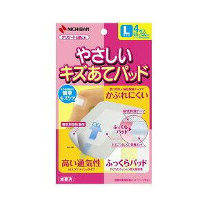 やさしいキズあてパッド Lサイズ*4枚入 商品説明 『やさしいキズあてパッド Lサイズ*4枚入 』 ◆切りキズ、すりキズ、さしキズ、かきキズの等の保護に。 ◆通気性がよく、ムレにくいメッシュ素材を使用しています。 ◆肌にやさしい「極低刺激テ...